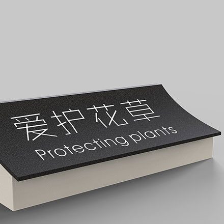 青島標識牌設計