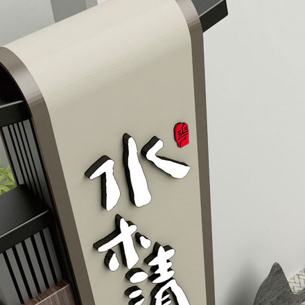 沈陽場內智慧標識設計公司