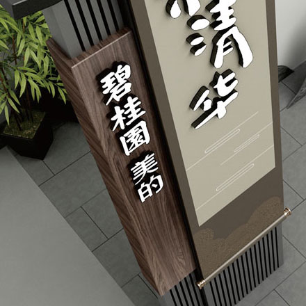 城市環境作品案例展示