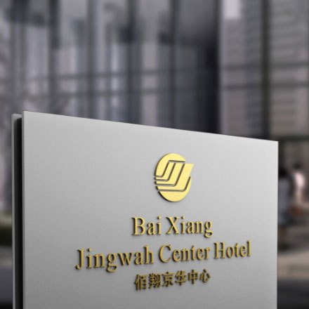 商業(yè)廣場標(biāo)識(shí)設(shè)計(jì)公司