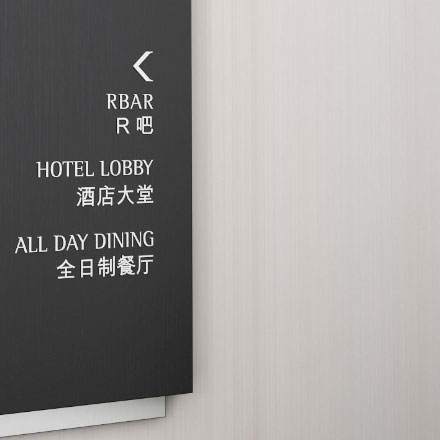 貢享廣告標識設計公司