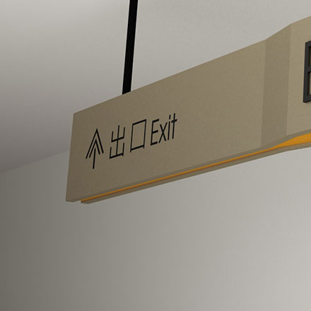 標識標牌設計策劃傳媒公司